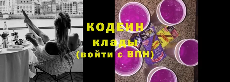 Кодеин напиток Lean (лин)  kraken онион  Николаевск-на-Амуре 